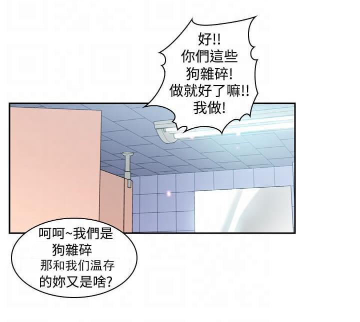 最游记漫画韩漫全集-第16话无删减无遮挡章节图片 
