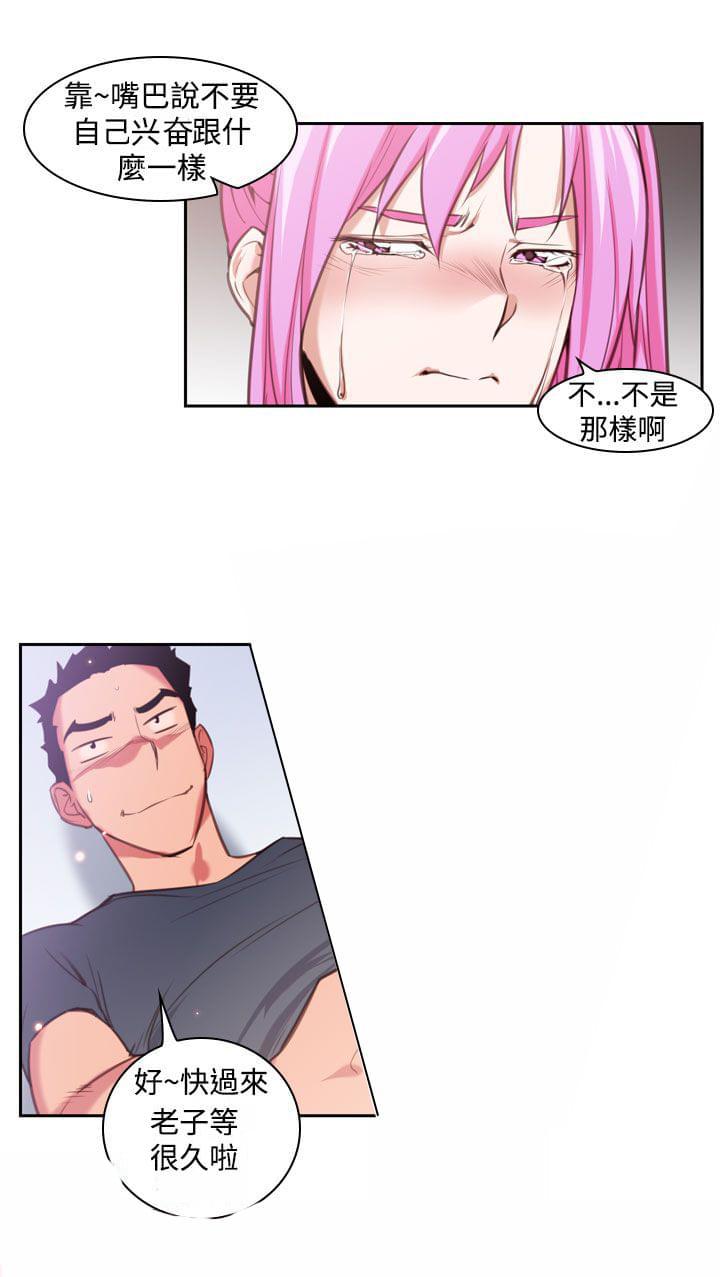 最游记漫画韩漫全集-第16话无删减无遮挡章节图片 