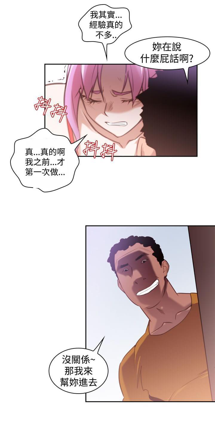 最游记漫画韩漫全集-第16话无删减无遮挡章节图片 