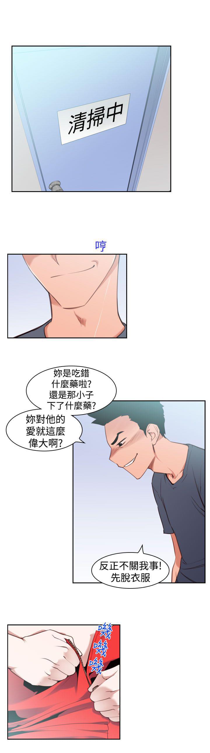 最游记漫画韩漫全集-第16话无删减无遮挡章节图片 