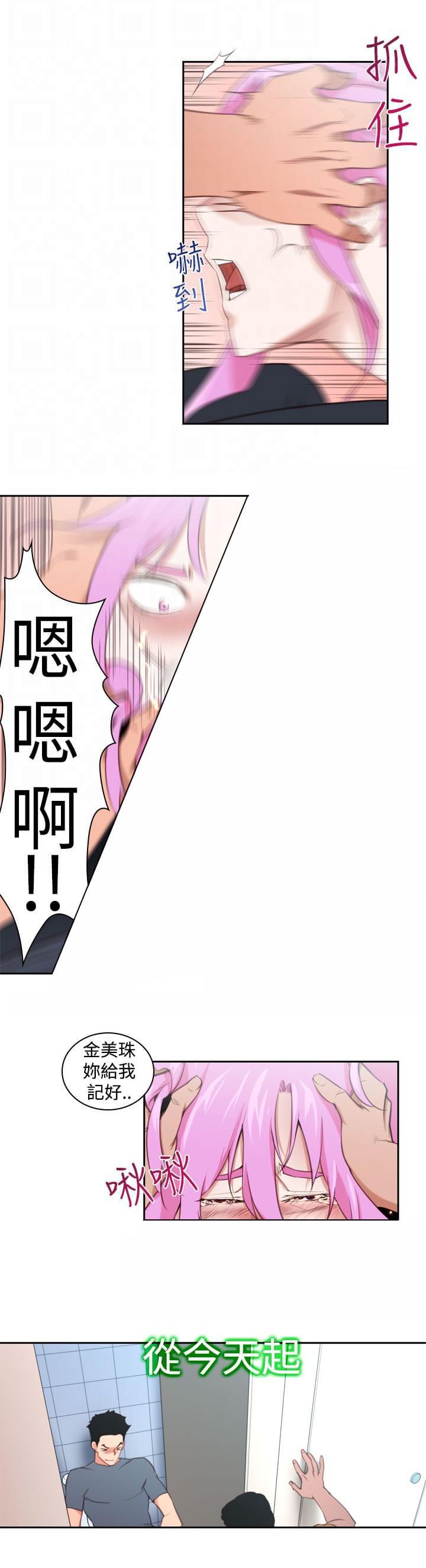 最游记漫画韩漫全集-第16话无删减无遮挡章节图片 