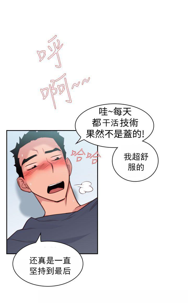 最游记漫画韩漫全集-第16话无删减无遮挡章节图片 