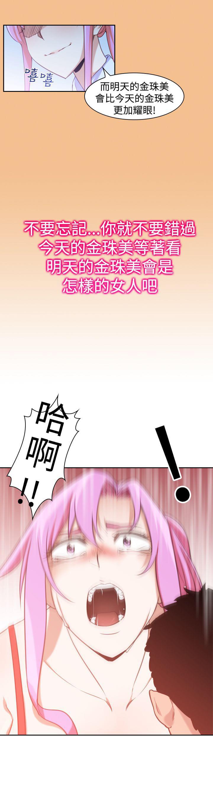 最游记漫画韩漫全集-第17话无删减无遮挡章节图片 