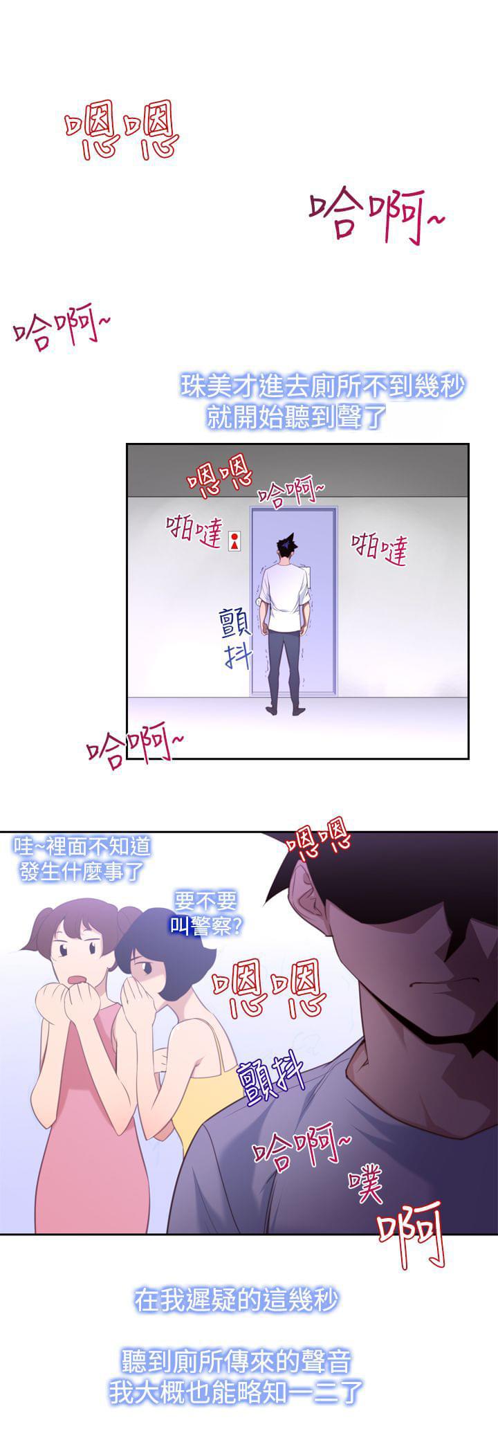 最游记漫画韩漫全集-第17话无删减无遮挡章节图片 
