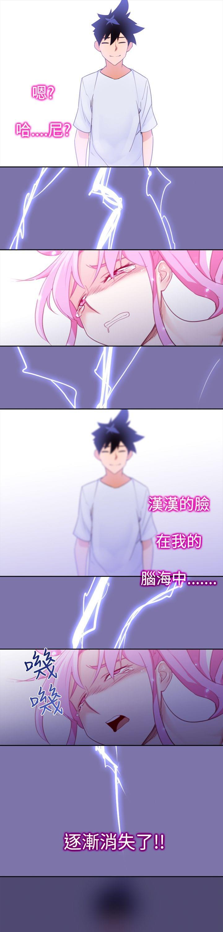 最游记漫画韩漫全集-第17话无删减无遮挡章节图片 