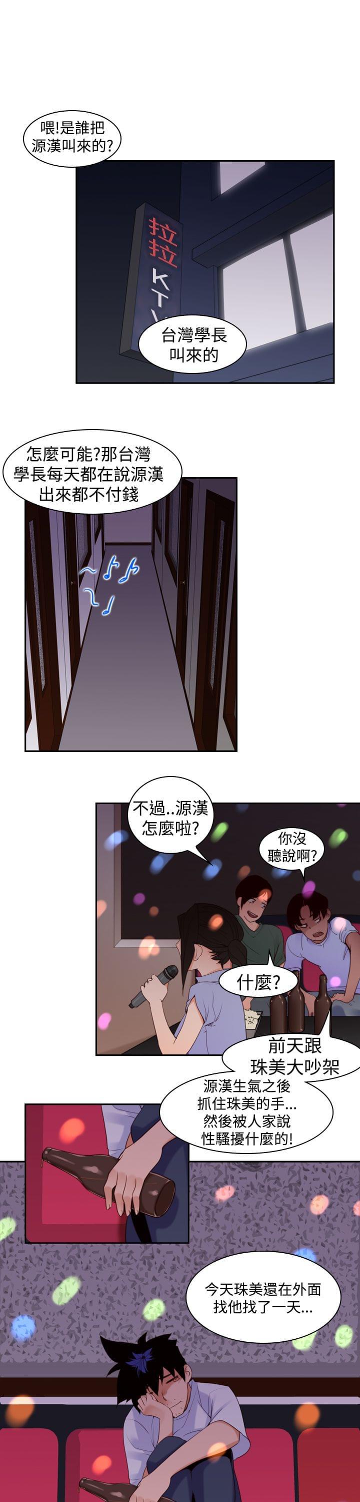 最游记漫画韩漫全集-第19话无删减无遮挡章节图片 