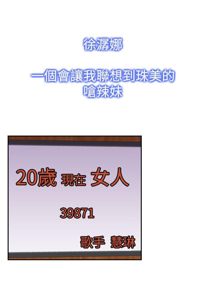 最游记漫画韩漫全集-第19话无删减无遮挡章节图片 