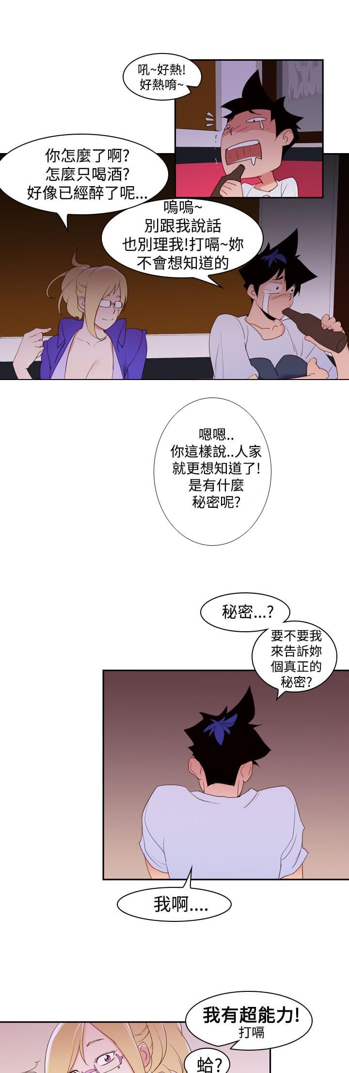 最游记漫画韩漫全集-第19话无删减无遮挡章节图片 