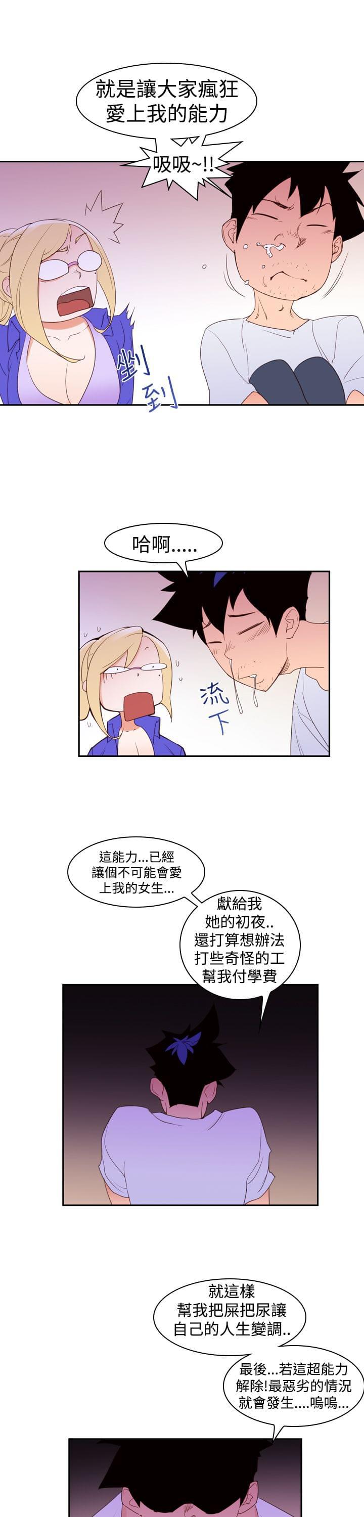 最游记漫画韩漫全集-第19话无删减无遮挡章节图片 