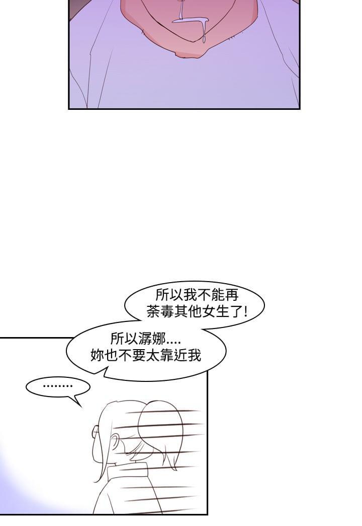 最游记漫画韩漫全集-第19话无删减无遮挡章节图片 