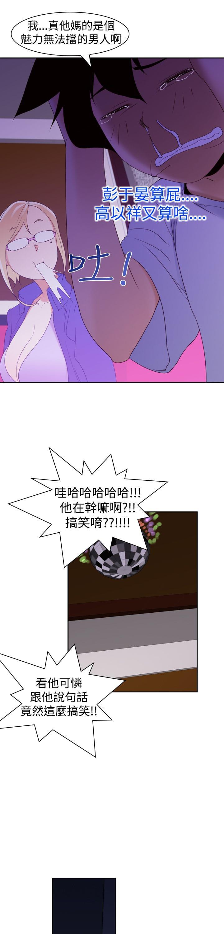 最游记漫画韩漫全集-第19话无删减无遮挡章节图片 