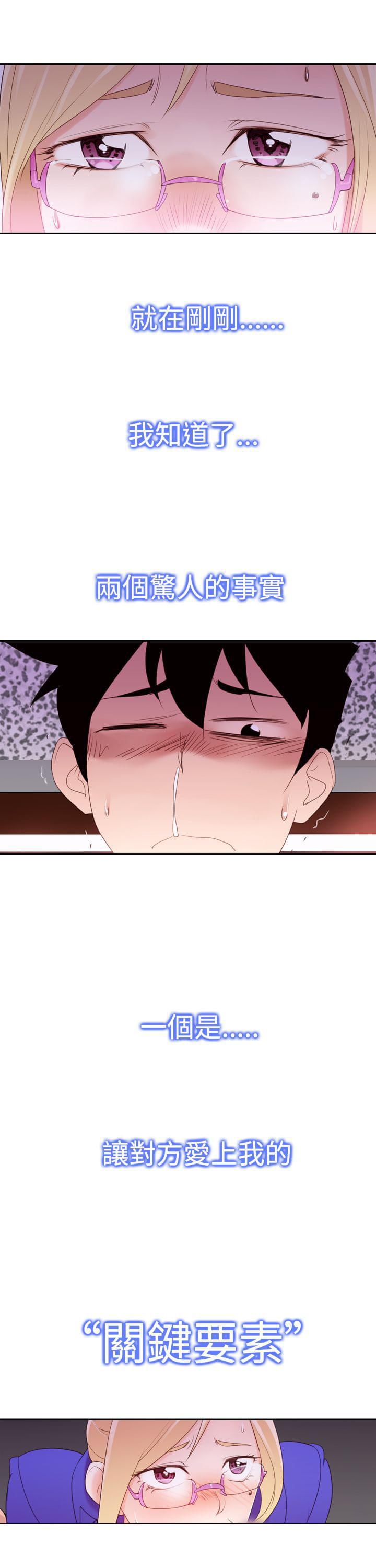 最游记漫画韩漫全集-第19话无删减无遮挡章节图片 