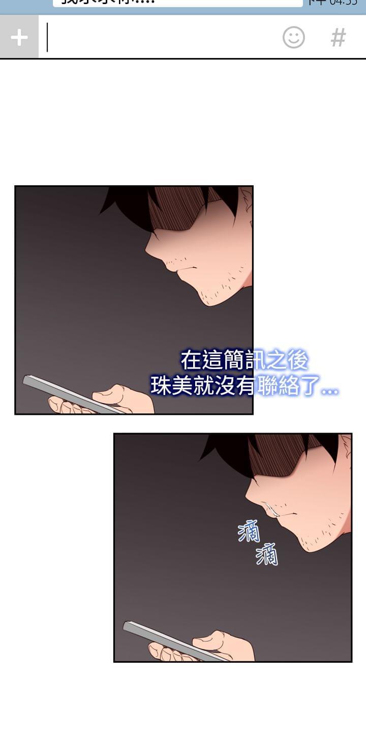 最游记漫画韩漫全集-第19话无删减无遮挡章节图片 