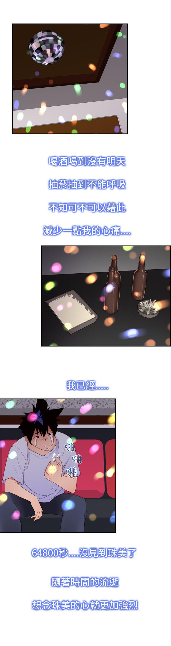 最游记漫画韩漫全集-第19话无删减无遮挡章节图片 
