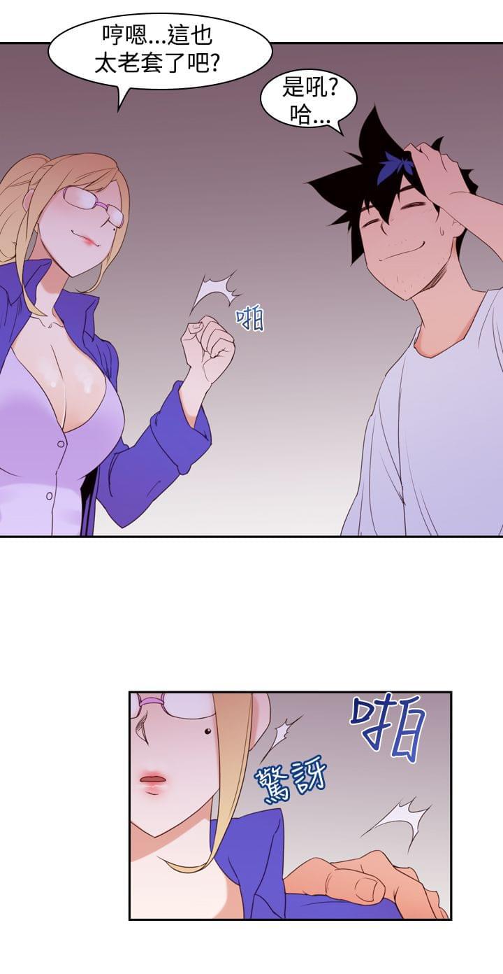 最游记漫画韩漫全集-第19话无删减无遮挡章节图片 