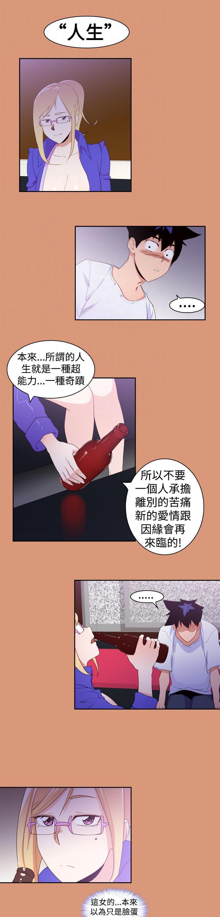 最游记漫画韩漫全集-第20话无删减无遮挡章节图片 