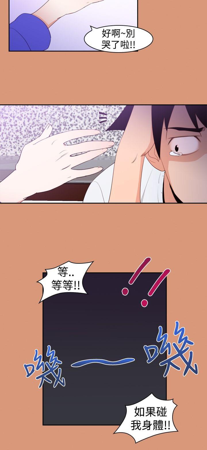 最游记漫画韩漫全集-第20话无删减无遮挡章节图片 