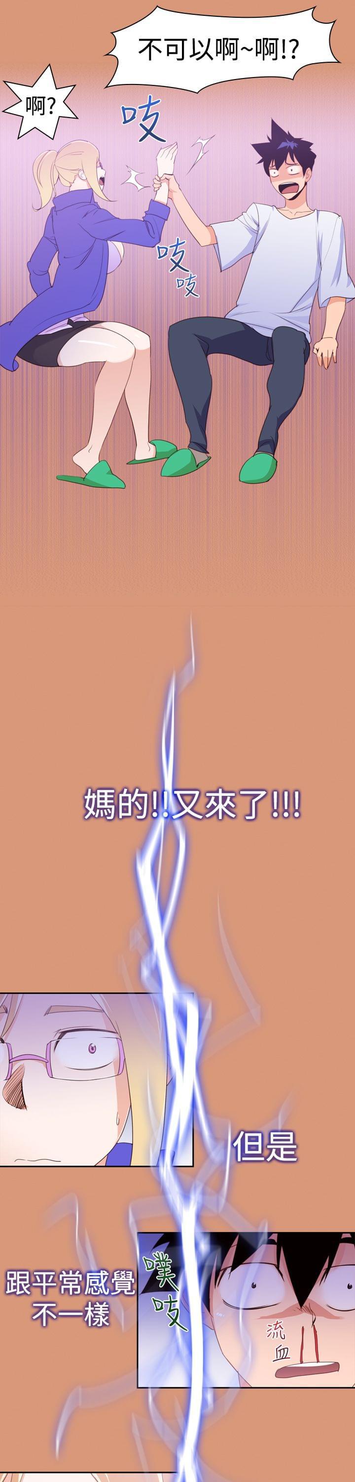 最游记漫画韩漫全集-第20话无删减无遮挡章节图片 