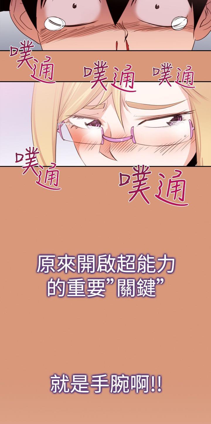 最游记漫画韩漫全集-第20话无删减无遮挡章节图片 