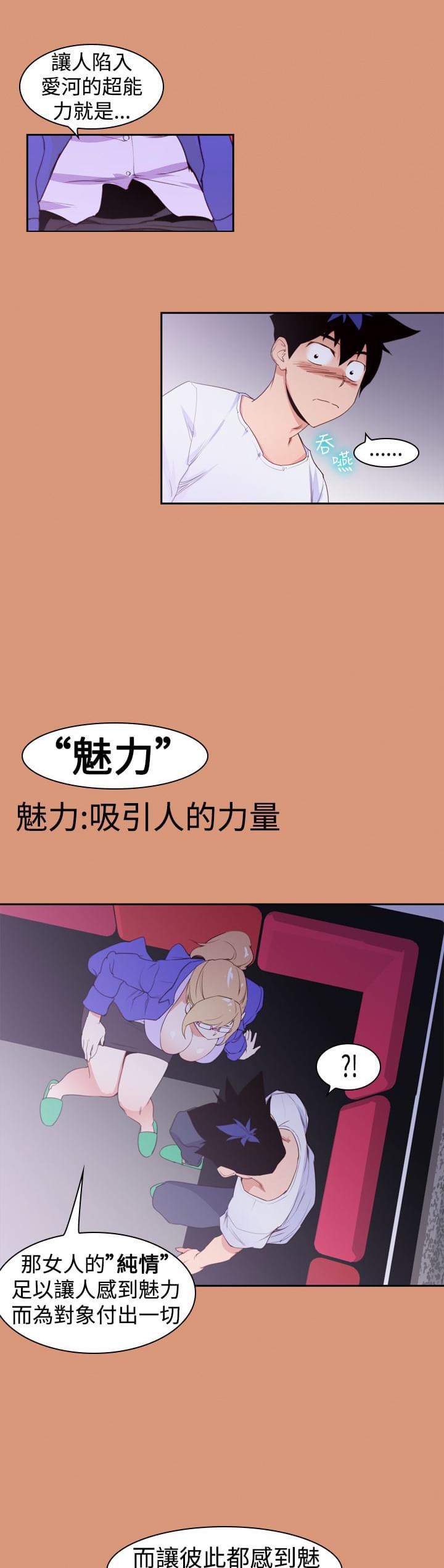 最游记漫画韩漫全集-第20话无删减无遮挡章节图片 