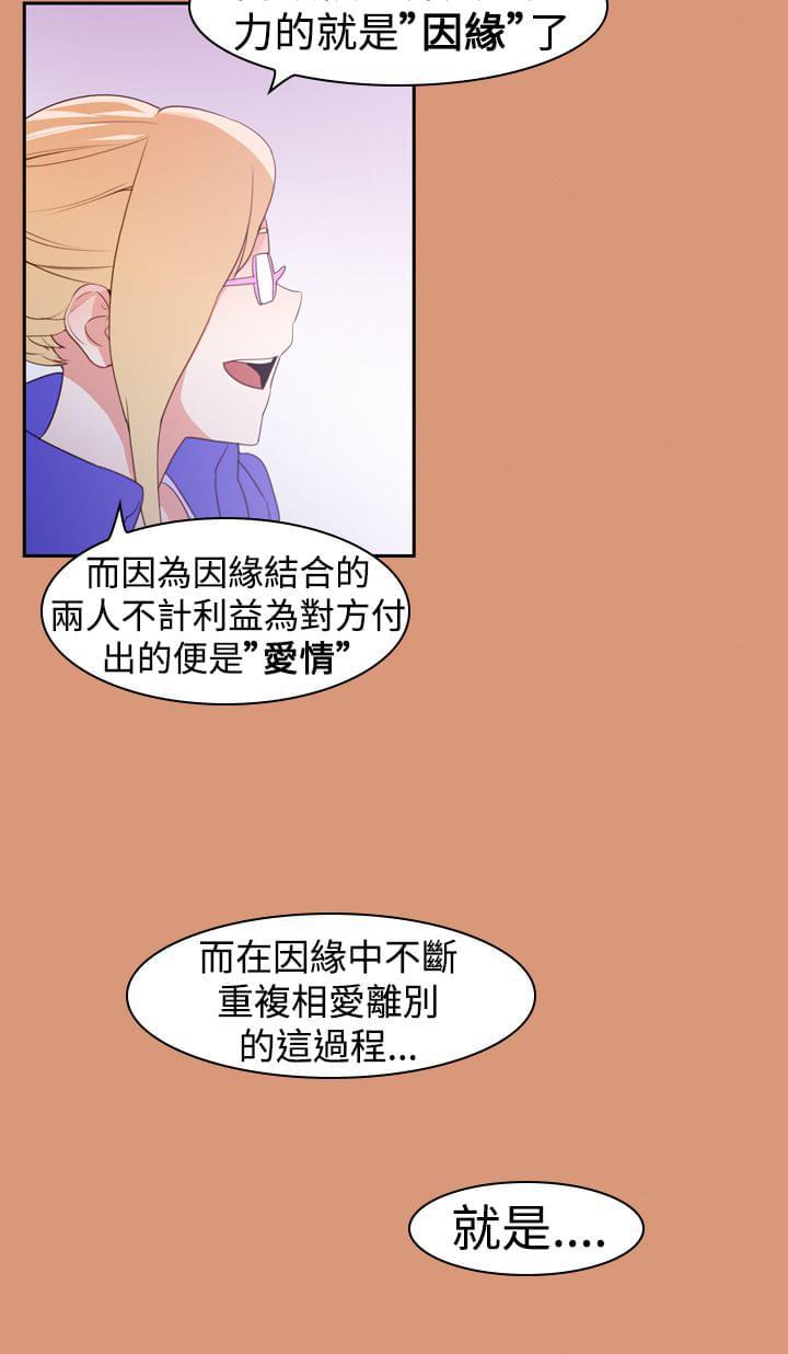 最游记漫画韩漫全集-第20话无删减无遮挡章节图片 