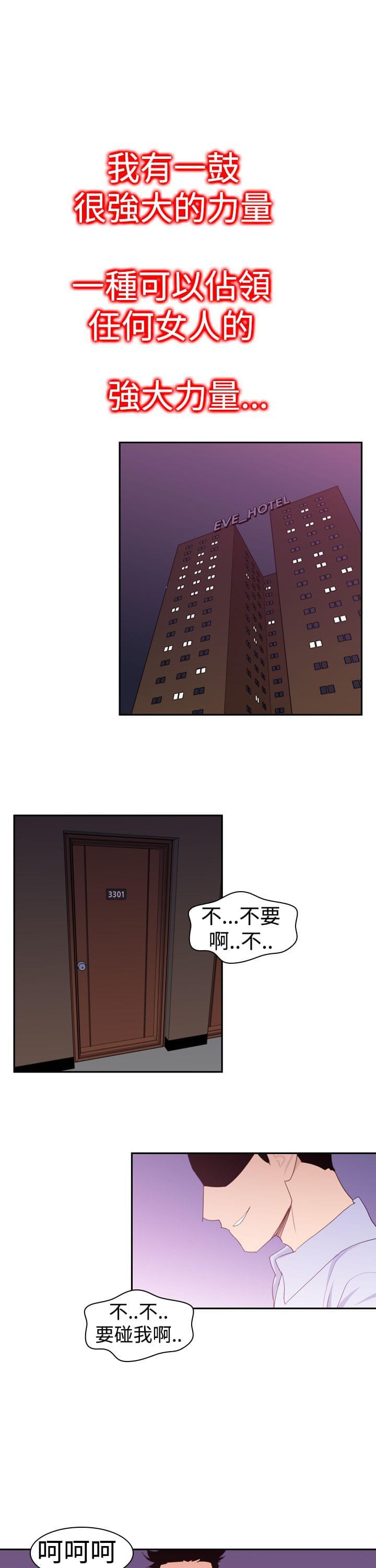 最游记漫画韩漫全集-第21话无删减无遮挡章节图片 
