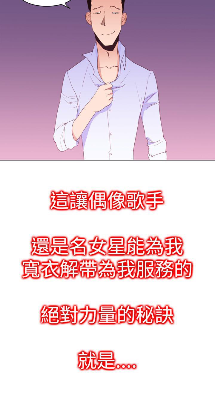 最游记漫画韩漫全集-第21话无删减无遮挡章节图片 