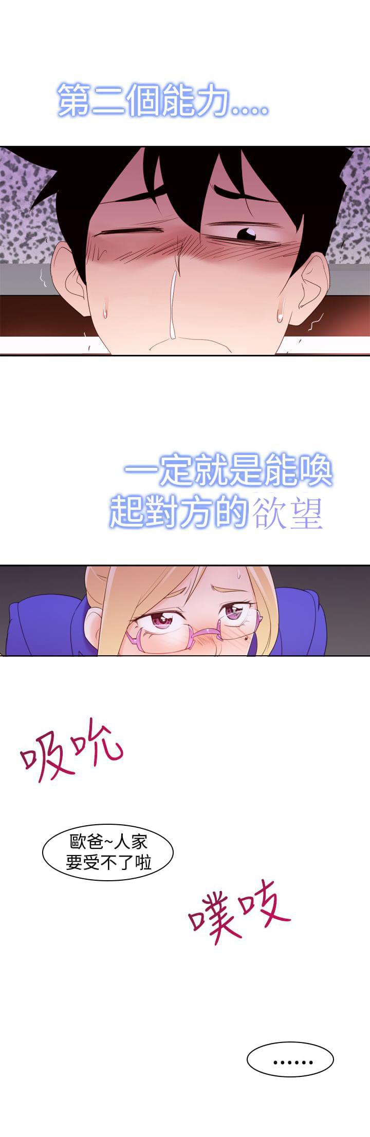 最游记漫画韩漫全集-第21话无删减无遮挡章节图片 
