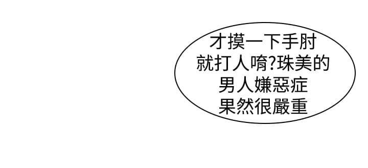 最游记漫画韩漫全集-第21话无删减无遮挡章节图片 