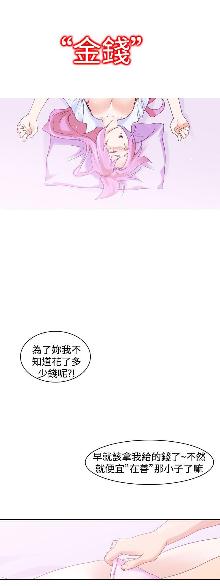 最游记漫画韩漫全集-第21话无删减无遮挡章节图片 