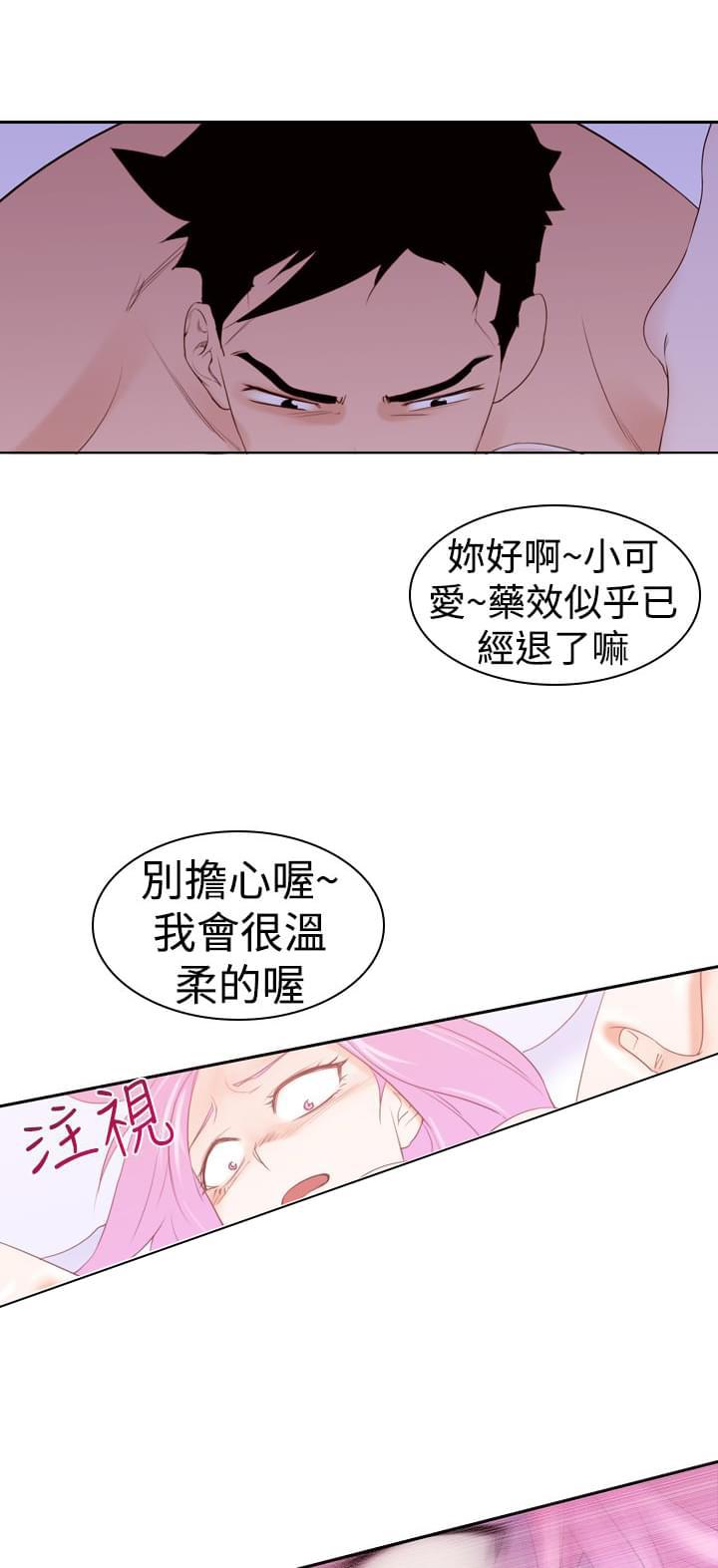 最游记漫画韩漫全集-第21话无删减无遮挡章节图片 