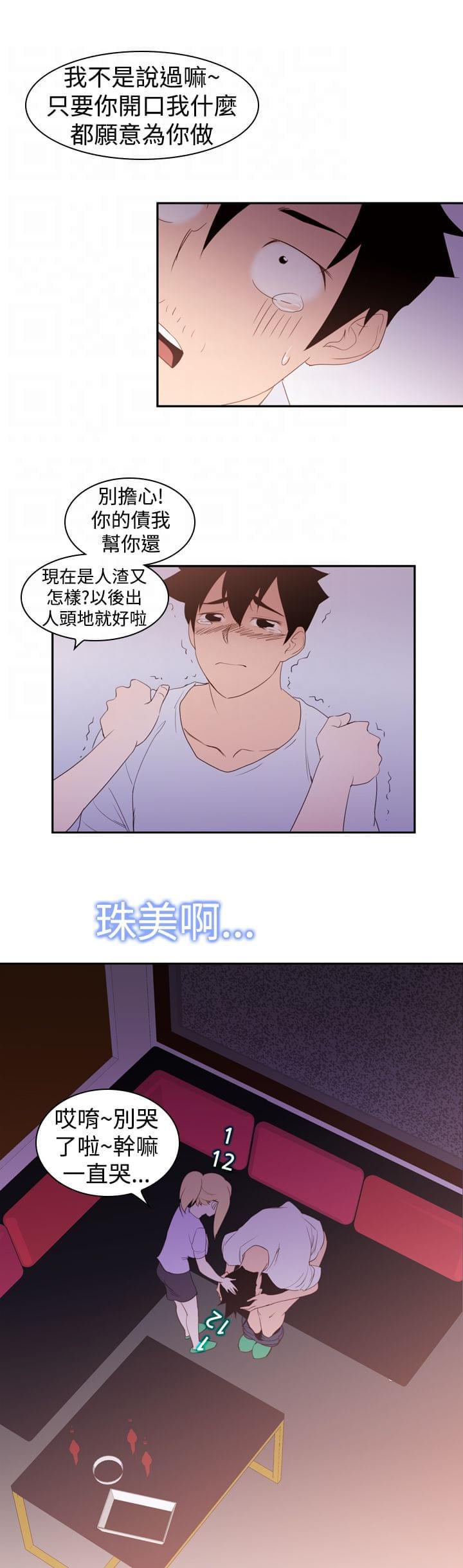 最游记漫画韩漫全集-第22话无删减无遮挡章节图片 