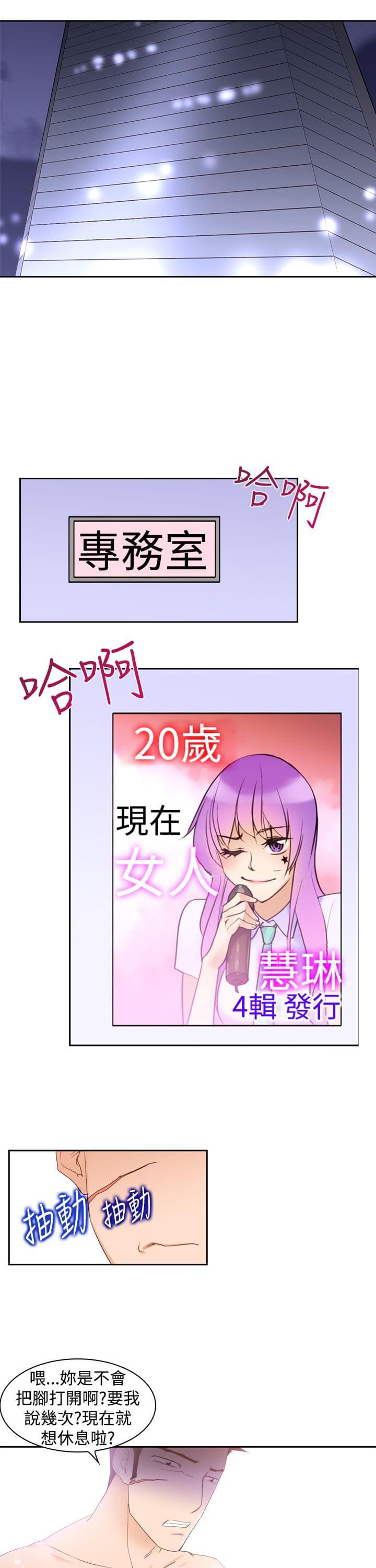 最游记漫画韩漫全集-第22话无删减无遮挡章节图片 