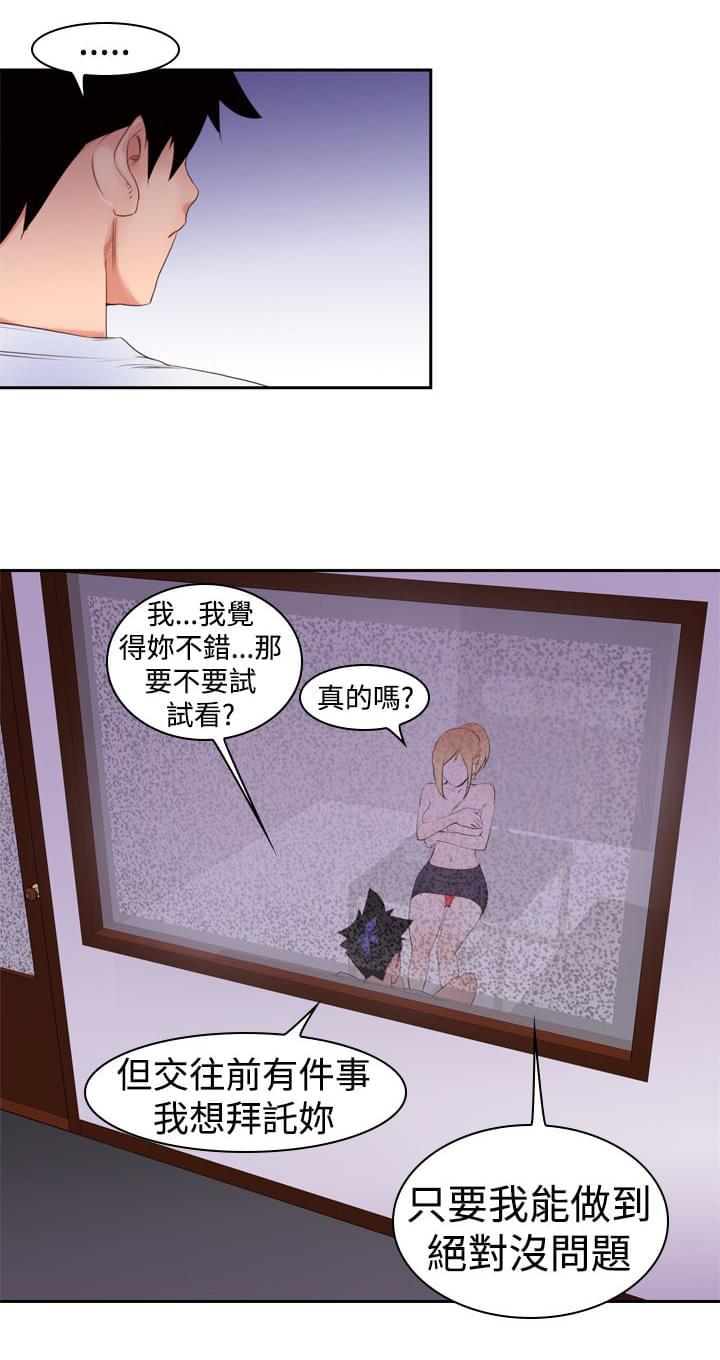 最游记漫画韩漫全集-第22话无删减无遮挡章节图片 