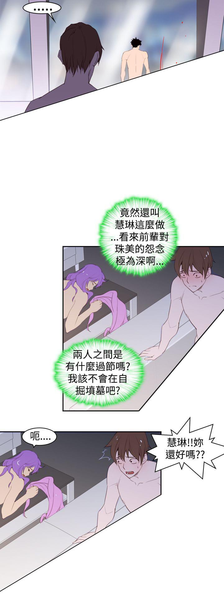最游记漫画韩漫全集-第23话无删减无遮挡章节图片 