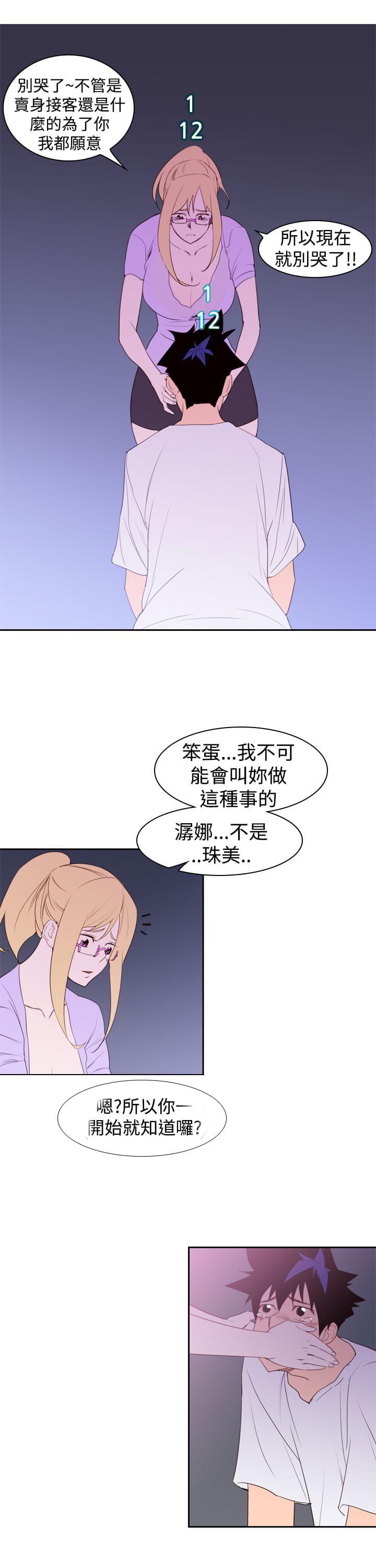 最游记漫画韩漫全集-第23话无删减无遮挡章节图片 