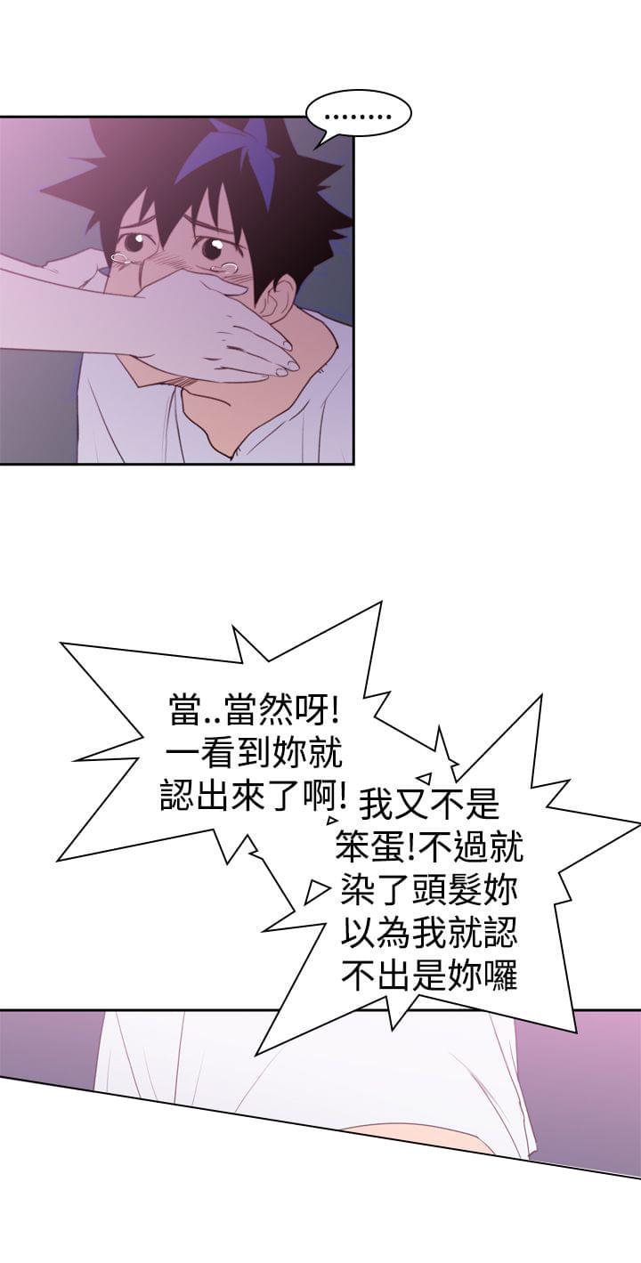 最游记漫画韩漫全集-第23话无删减无遮挡章节图片 