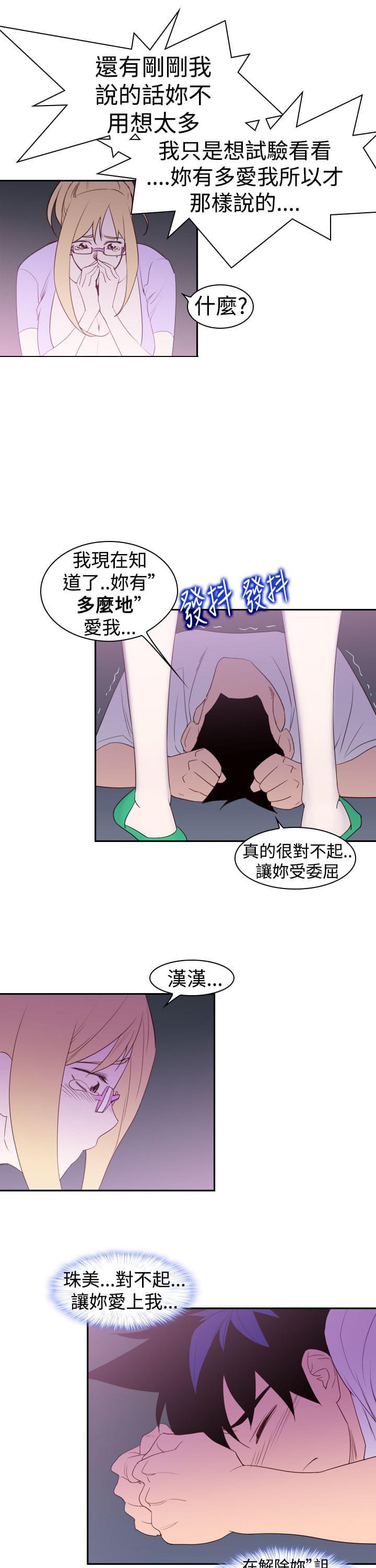 最游记漫画韩漫全集-第23话无删减无遮挡章节图片 