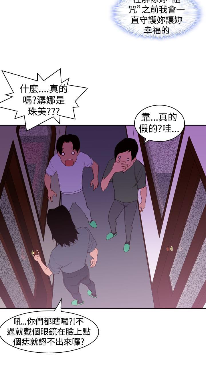 最游记漫画韩漫全集-第23话无删减无遮挡章节图片 