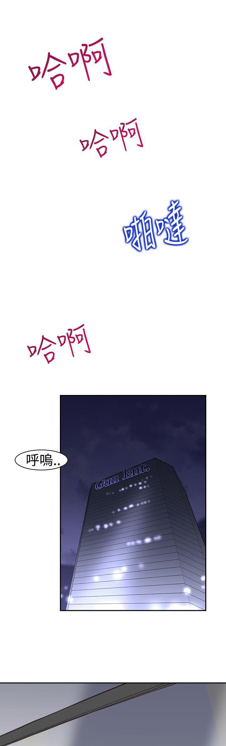 最游记漫画韩漫全集-第23话无删减无遮挡章节图片 
