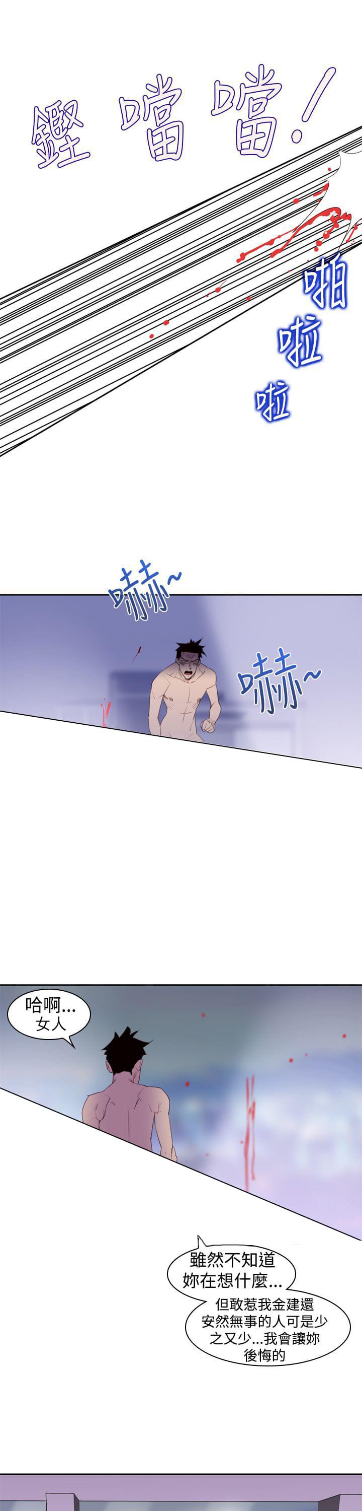 最游记漫画韩漫全集-第23话无删减无遮挡章节图片 