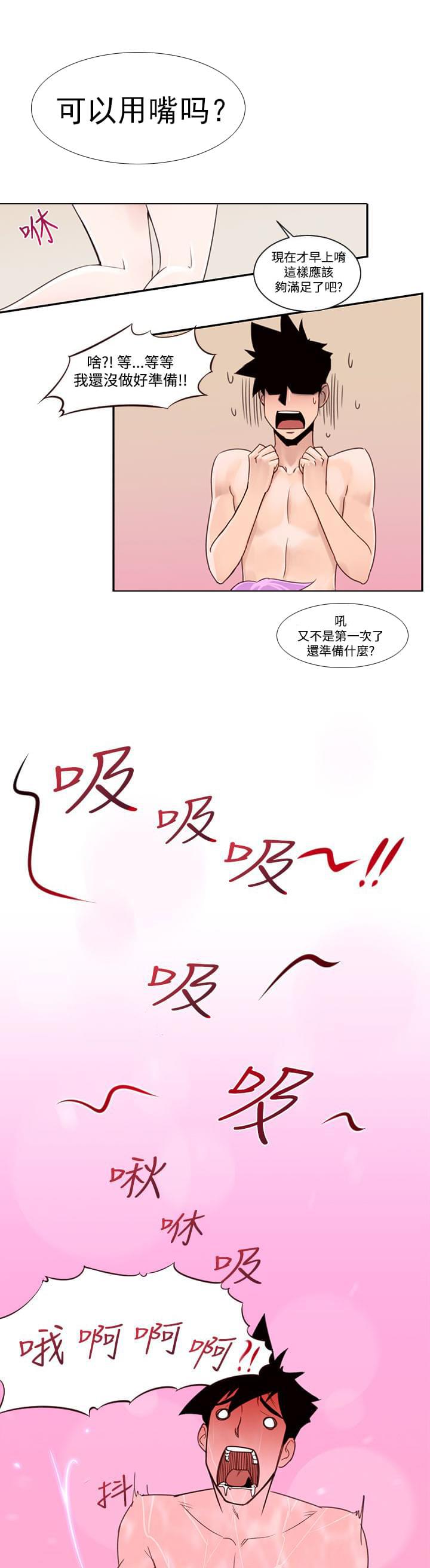 最游记漫画韩漫全集-第24话无删减无遮挡章节图片 