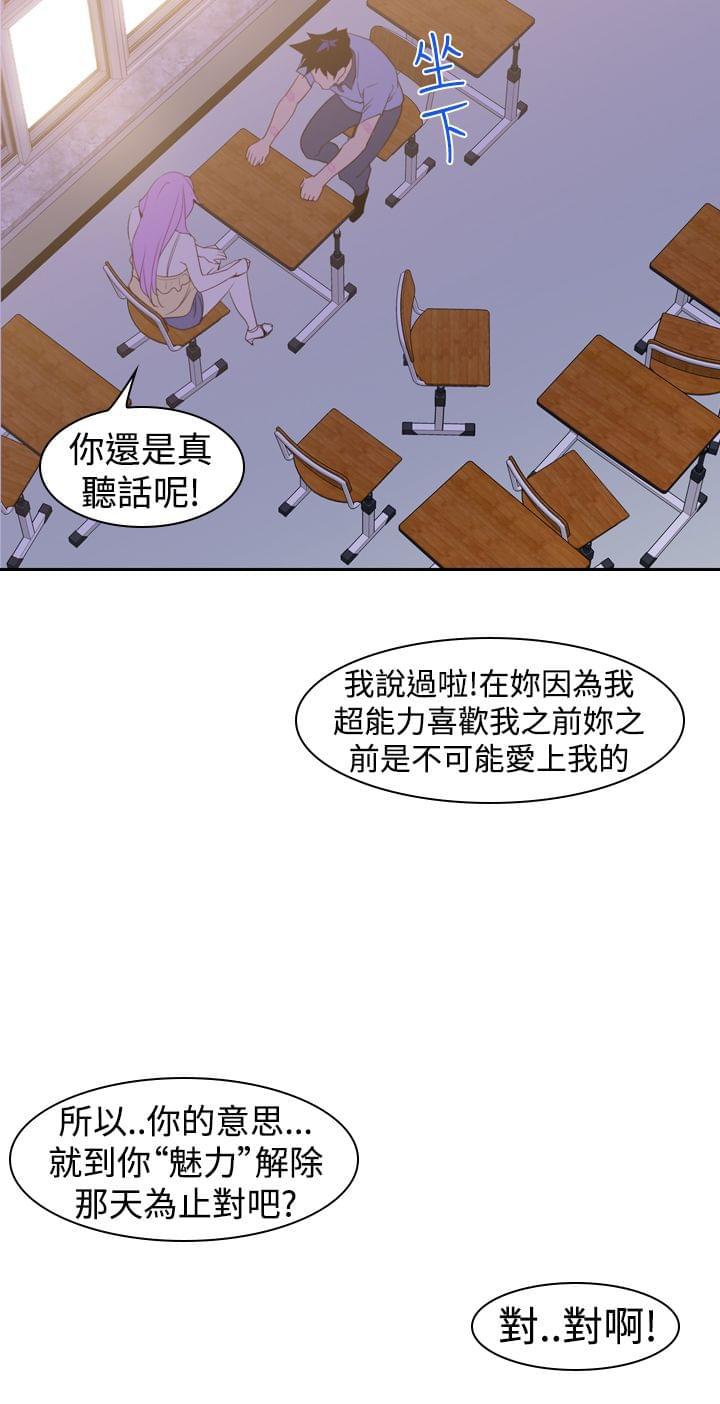 最游记漫画韩漫全集-第24话无删减无遮挡章节图片 