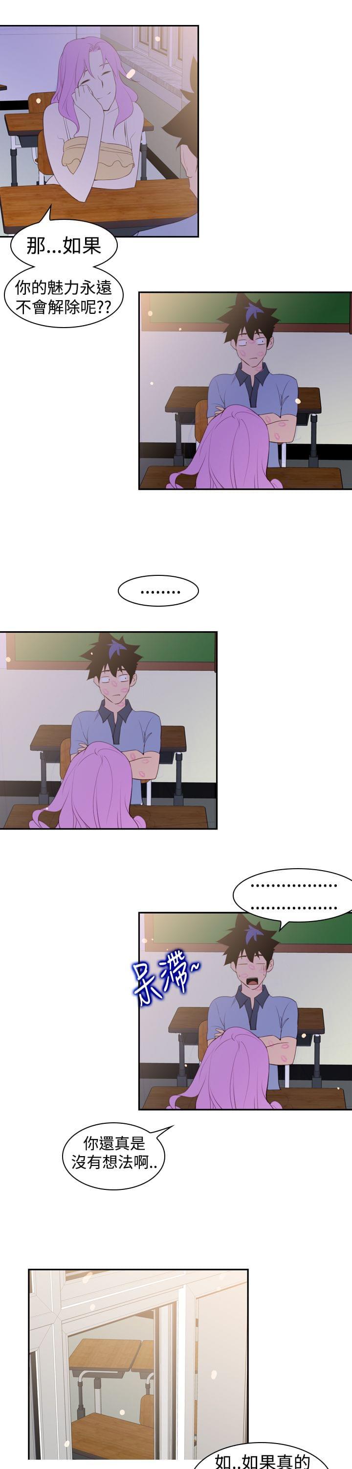 最游记漫画韩漫全集-第24话无删减无遮挡章节图片 