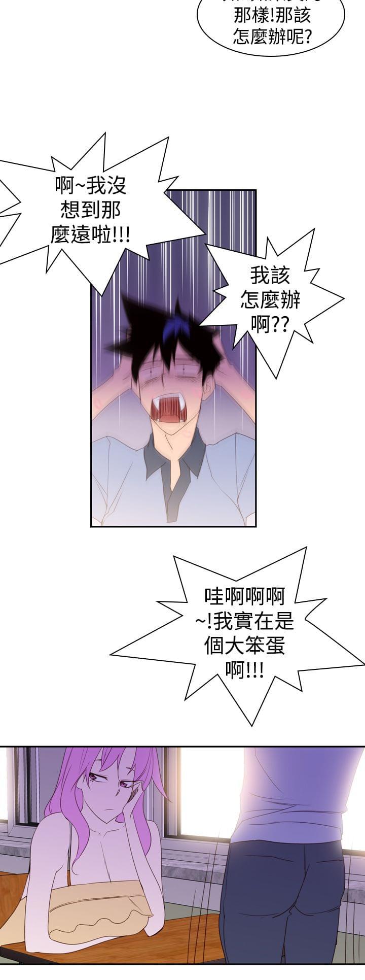最游记漫画韩漫全集-第24话无删减无遮挡章节图片 