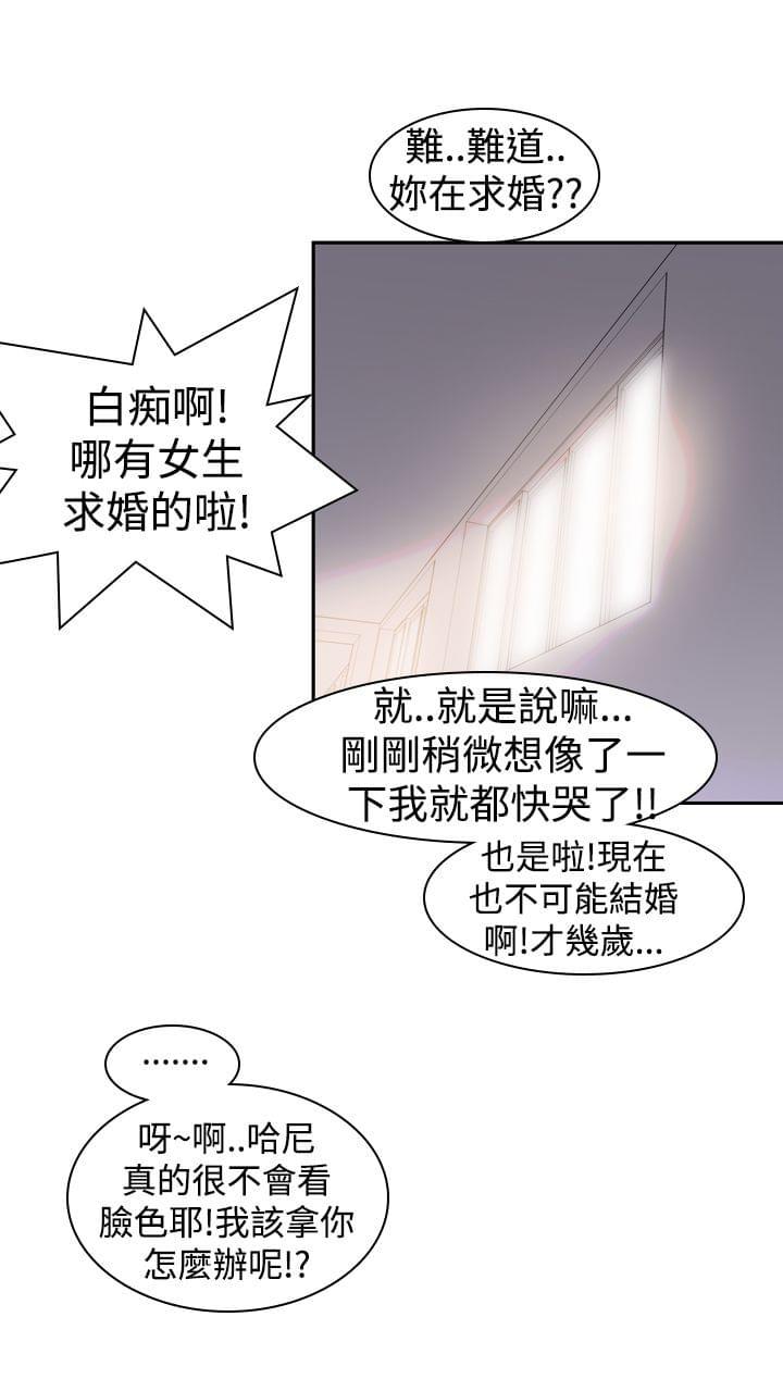 最游记漫画韩漫全集-第24话无删减无遮挡章节图片 