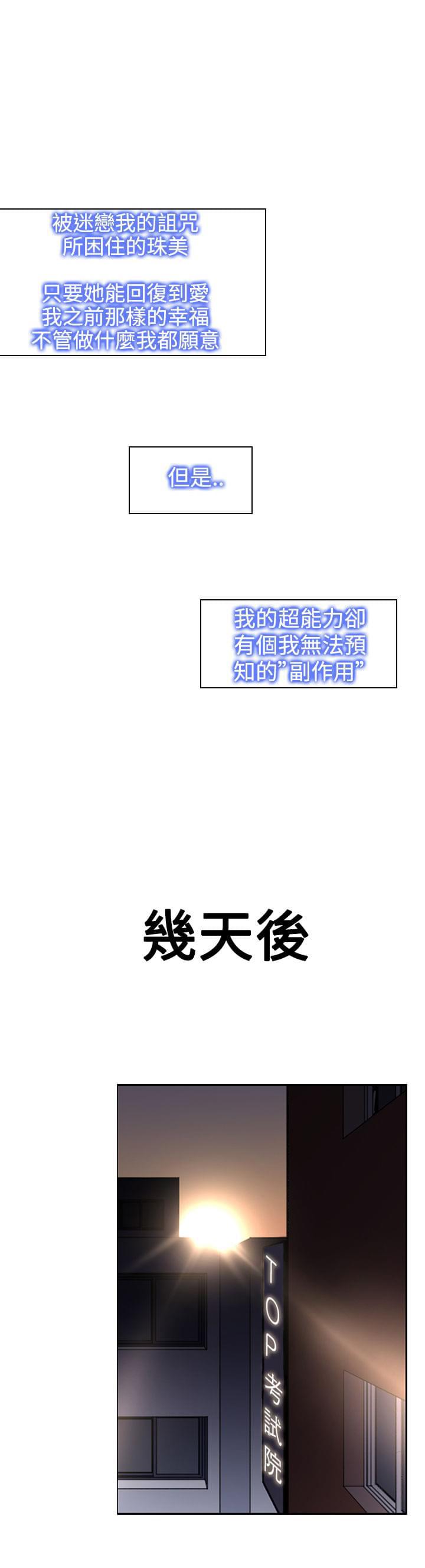 最游记漫画韩漫全集-第24话无删减无遮挡章节图片 