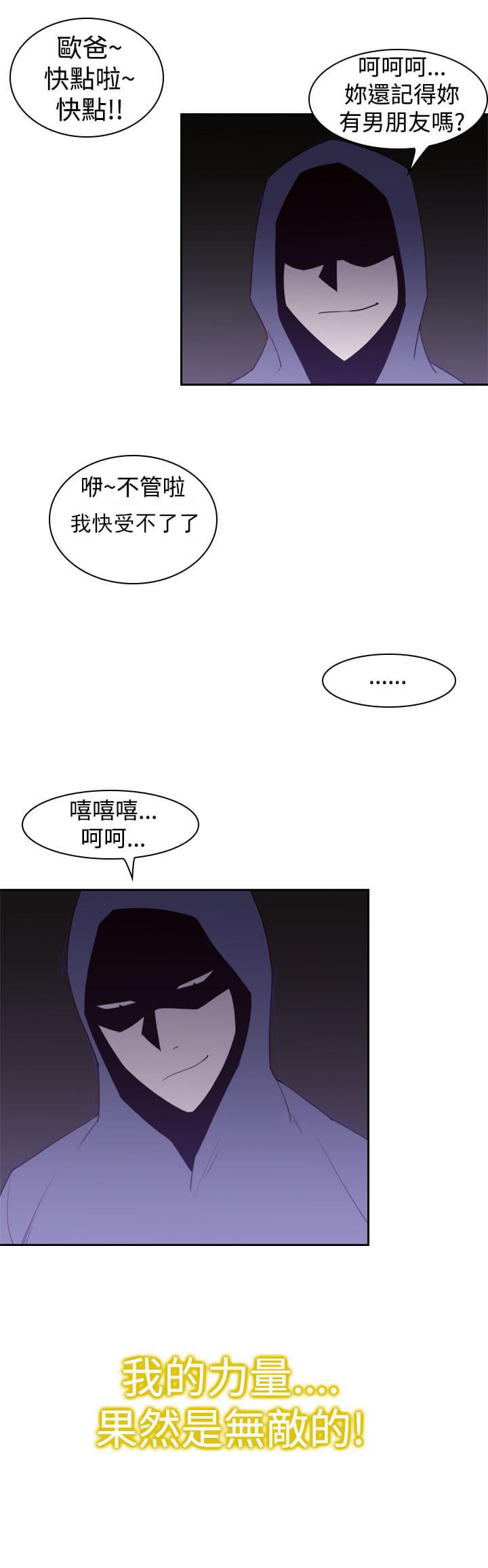 最游记漫画韩漫全集-第26话无删减无遮挡章节图片 