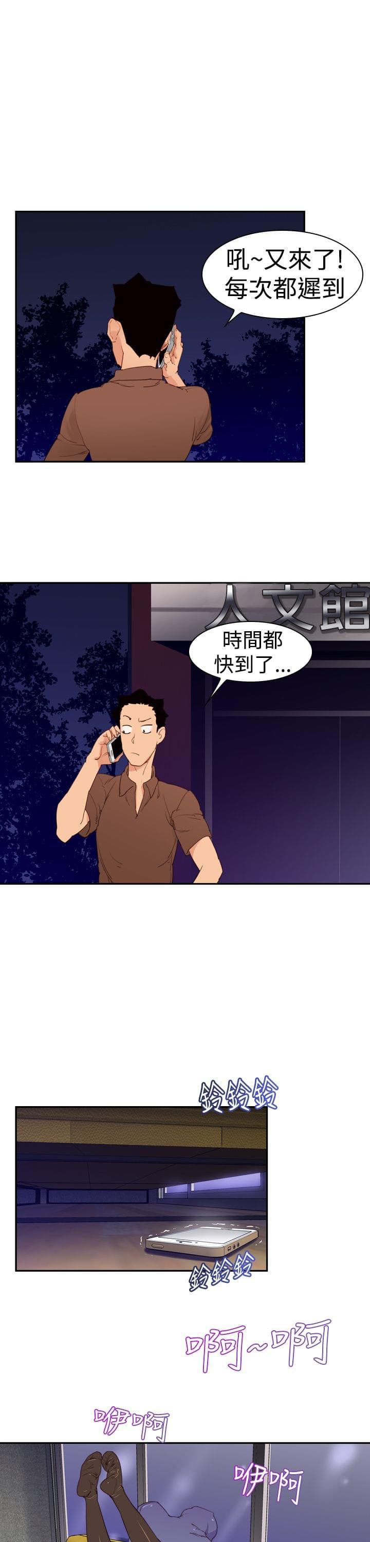 最游记漫画韩漫全集-第27话无删减无遮挡章节图片 