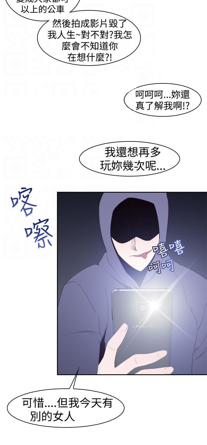 最游记漫画韩漫全集-第27话无删减无遮挡章节图片 
